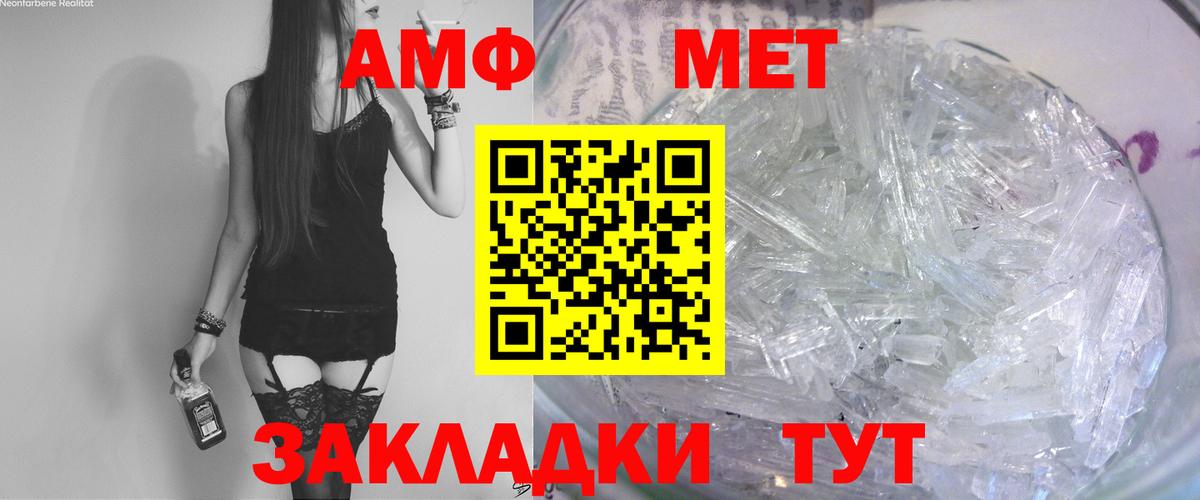АМФЕТАМИН 98% Мариинск