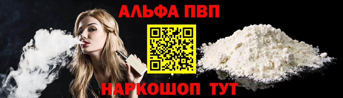 Alpha PVP  Альфа ПВП крисы CK  Альфа ПВП мука  Вход с VPN  Мариинск 