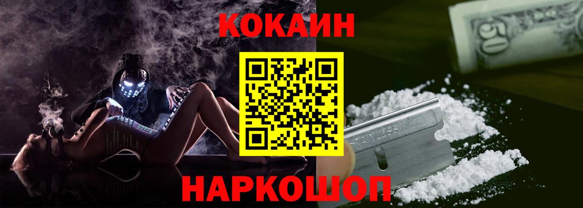 КОКАИН 98%  КОКАИН FishScale  Мариинск  где купить   Вход с VPN 