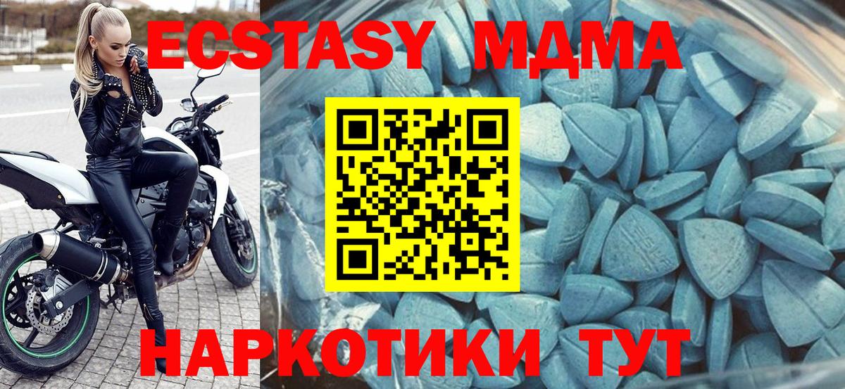 Экстази DUBAI  Ecstasy таблы  Ecstasy  купить закладку  Мариинск  Вход с VPN 