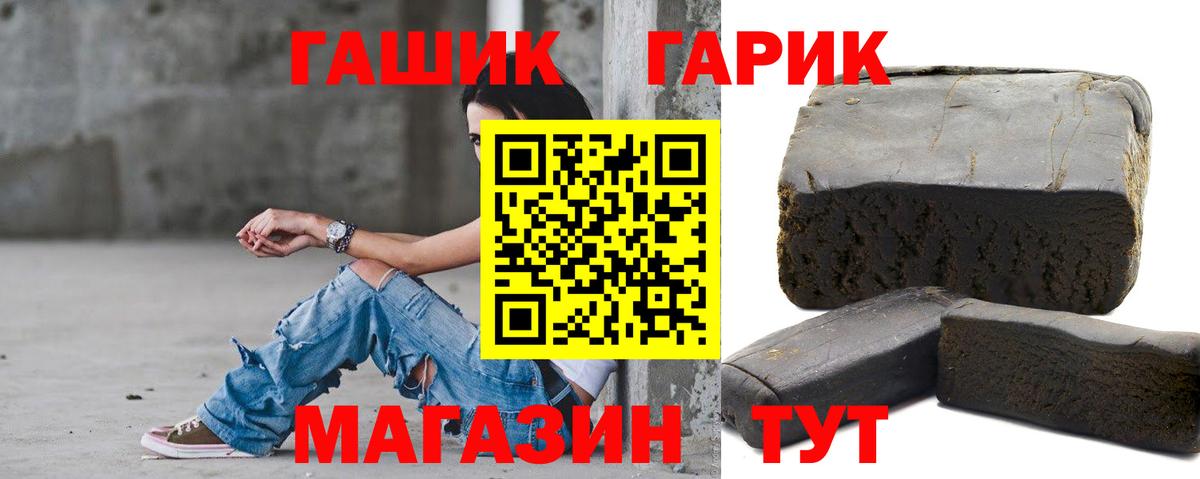 ГАШИШ VHQ  Вход с VPN  Мариинск  ГАШИШ убойный 