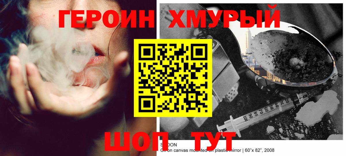 Героин  Вход с VPN  Мариинск  ГЕРОИН гречка 