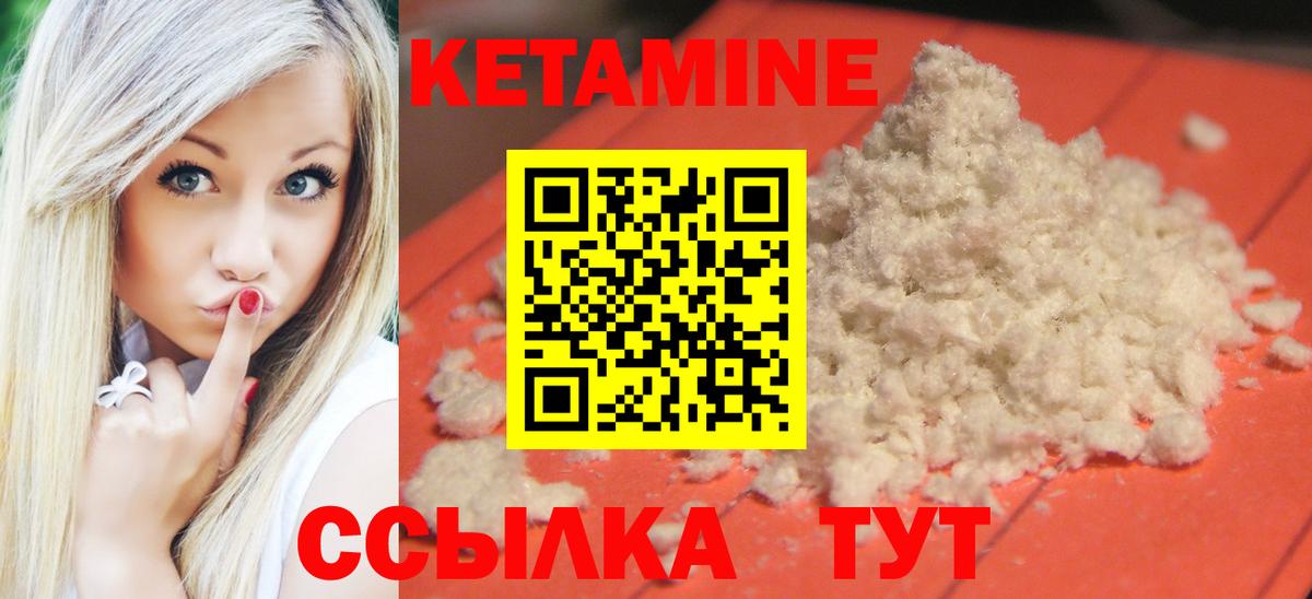 КЕТАМИН VHQ Мариинск