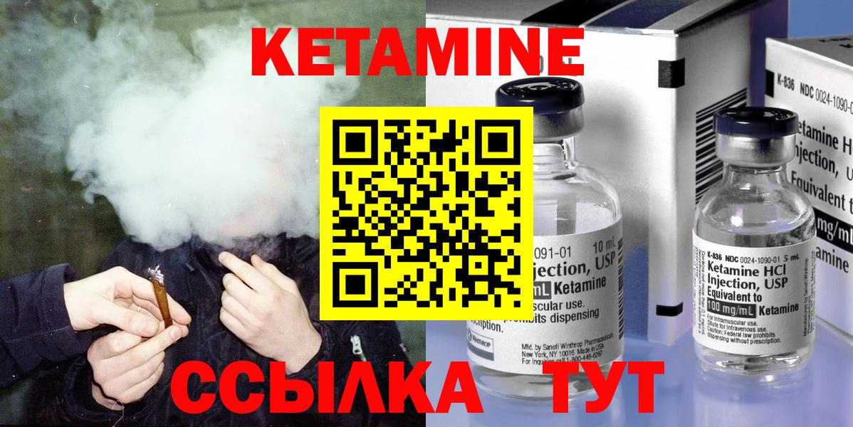 КЕТАМИН ketamine  КЕТАМИН VHQ  Вход с VPN  Мариинск 