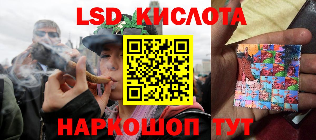 LSD-25 экстази кислота Мариинск