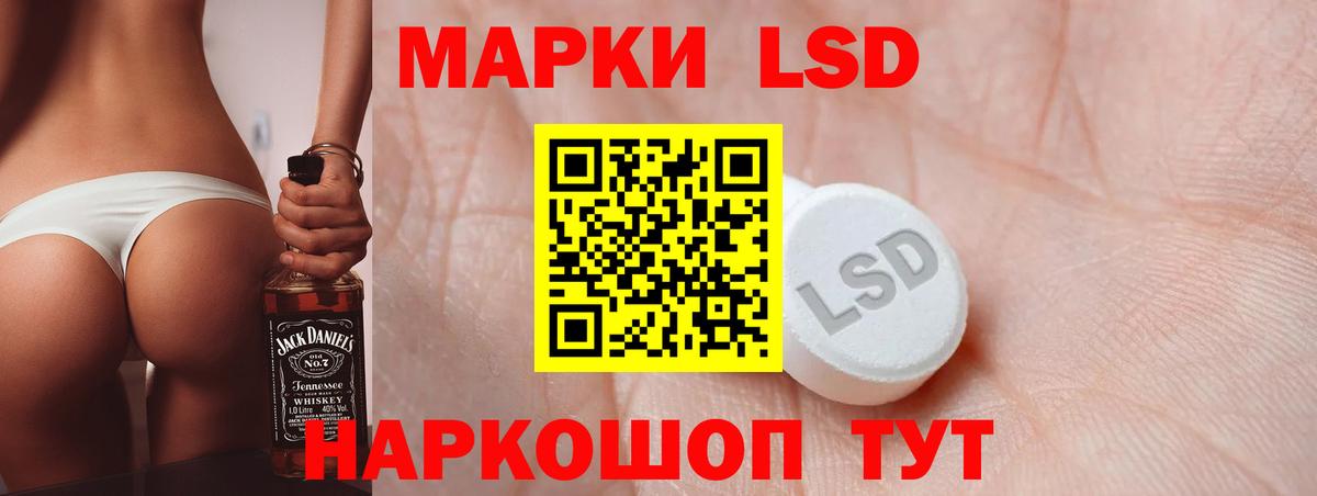 LSD-25 экстази кислота  LSD-25 экстази кислота  Вход с VPN  Мариинск 