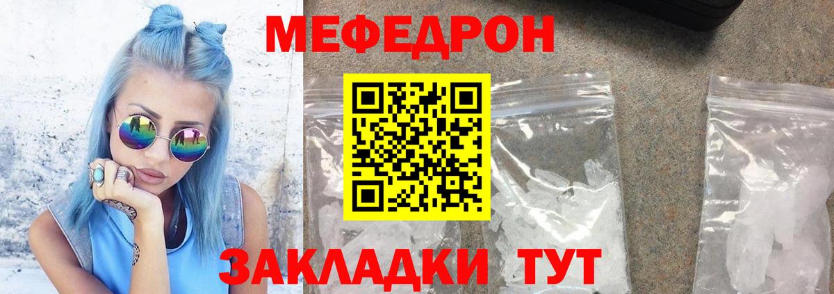Меф кристаллы  Вход с VPN  МЕФ кристаллы  Мариинск 