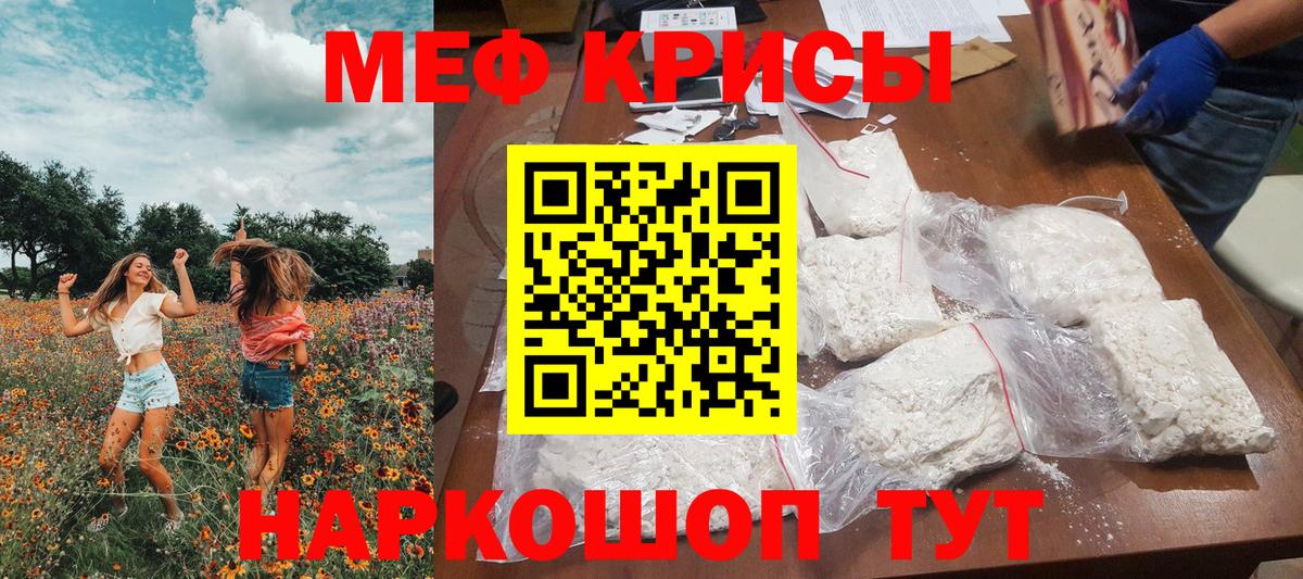 Меф Мариинск