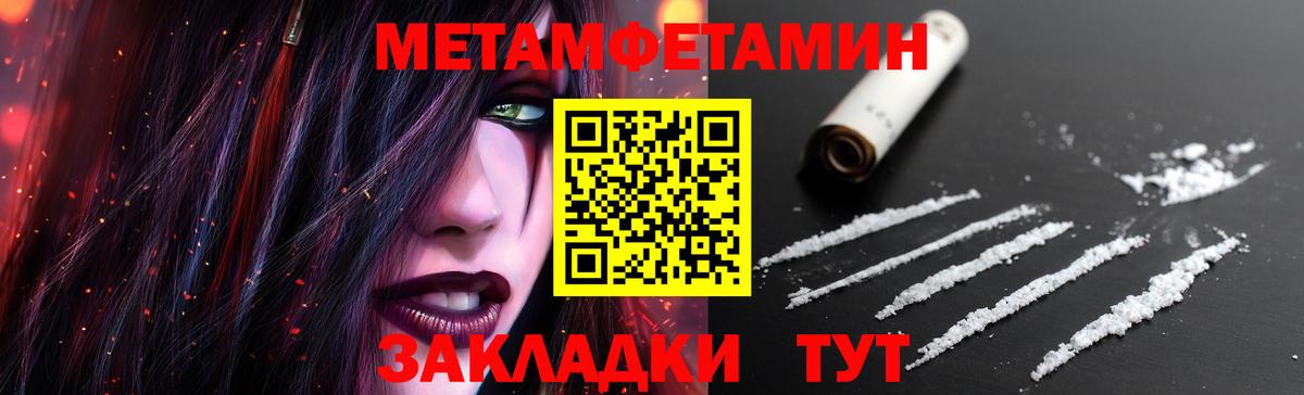 Метамфетамин кристалл  МЕТАМФЕТАМИН  Мариинск  Вход с VPN  Метамфетамин кристалл 