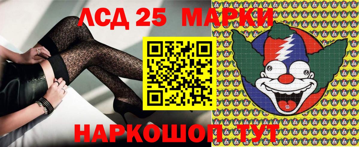Марки 25I-NBOMe 1500мкг Мариинск